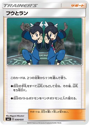 Tate & Liza card image