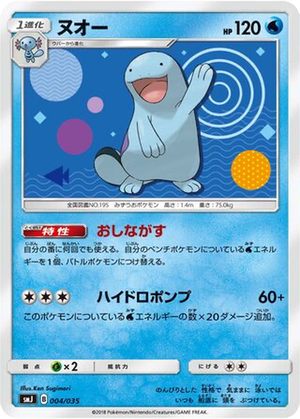 Quagsire card image