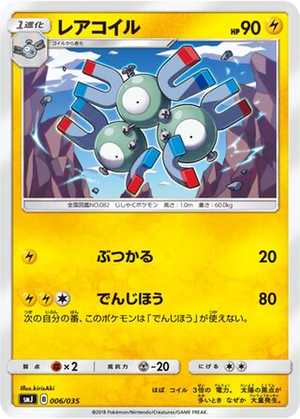 Magneton card image