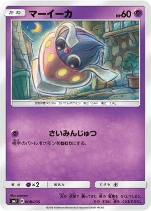 Inkay card image