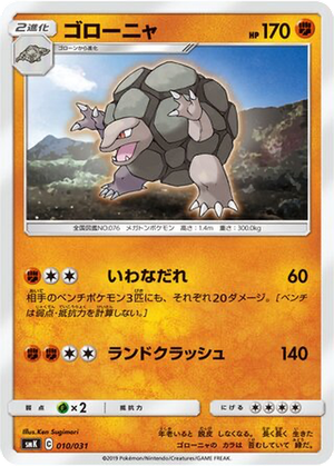 Golem card image