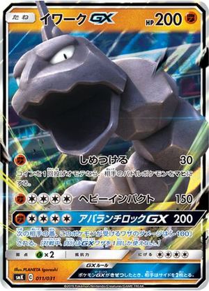 Onix GX card image
