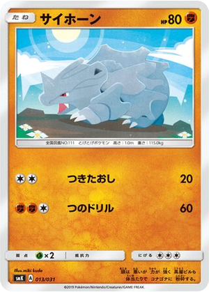 Rhyhorn card image