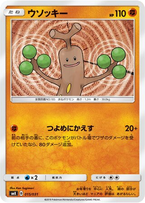 Sudowoodo card image