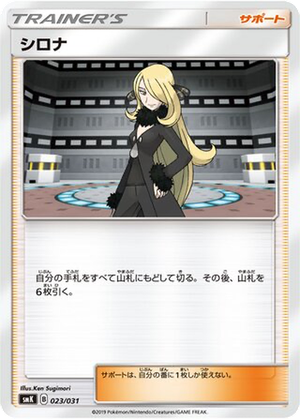 Cynthia card image
