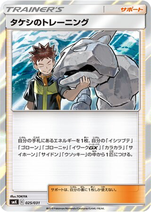 Brock's Training card image
