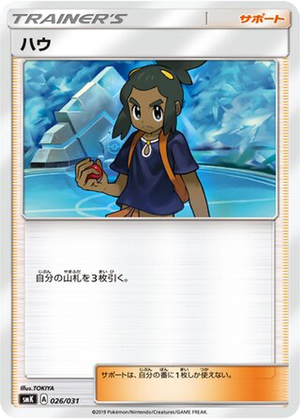 Hau card image