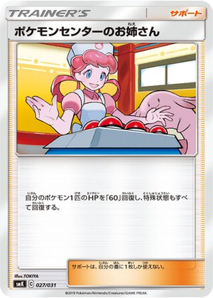 Pokémon Center Lady card image