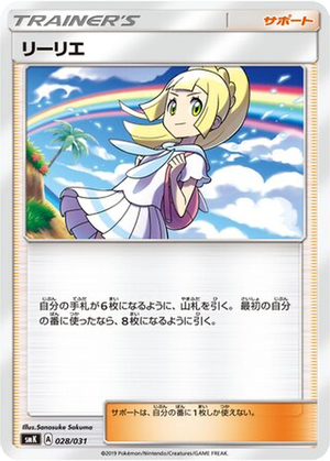 Lillie card image