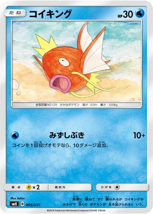 Magikarp card image
