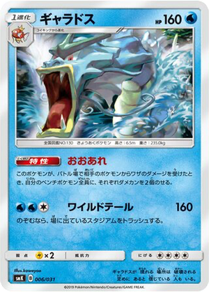 Gyarados card image