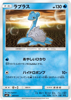 Lapras card image