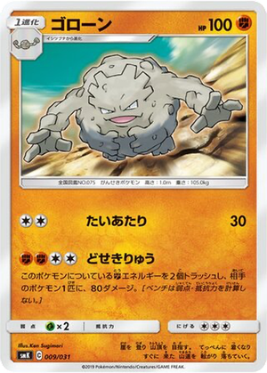 Graveler card image