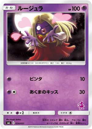 Jynx card image