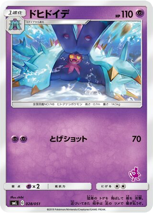 Toxapex card image