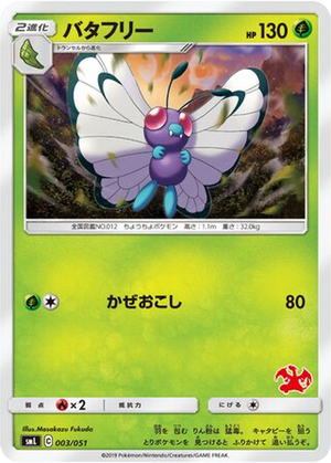 Butterfree card image