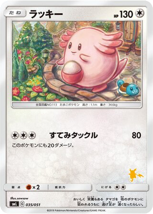 Chansey card image