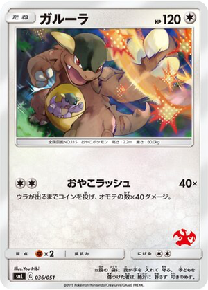 Kangaskhan card image