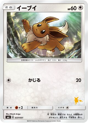 Eevee card image
