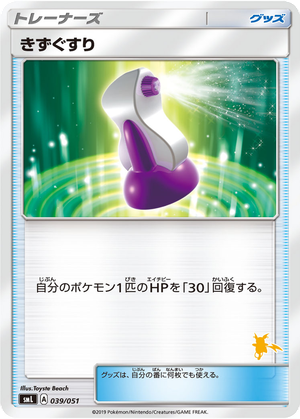 Potion card image