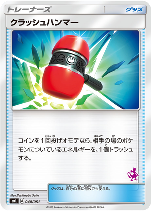 Crushing Hammer card image