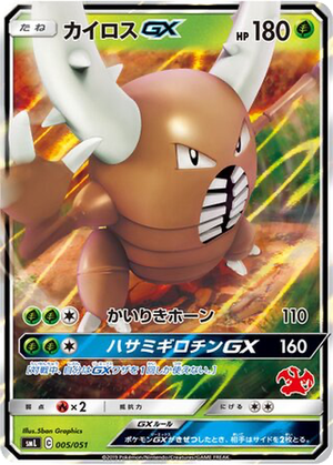 Pinsir GX card image