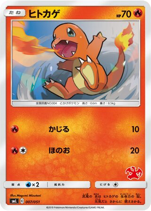 Charmander card image