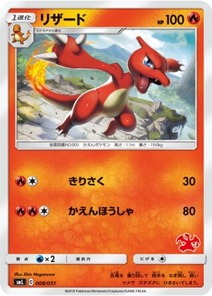 Charmeleon card image