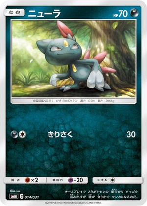 Sneasel card image