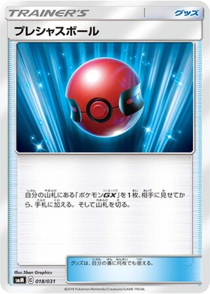 Cherish Ball card image