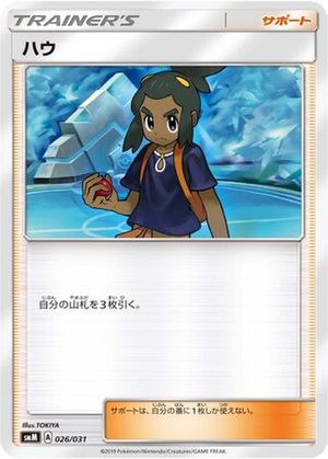 Hau card image