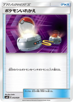 Switch card image