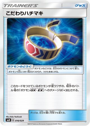 Choice Band card image