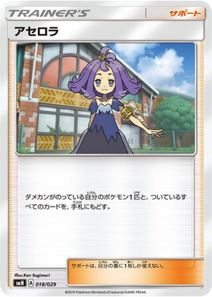 Acerola card image