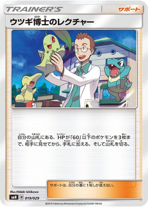 Professor Elm's Lecture card image