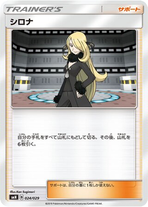 Cynthia card image