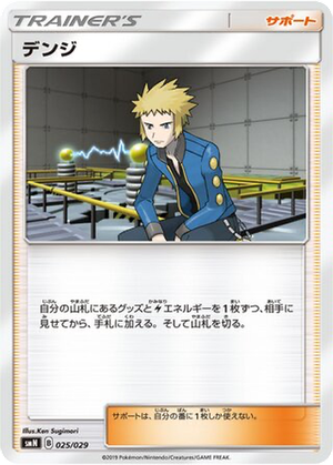 Volkner card image
