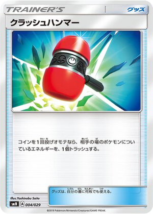 Crushing Hammer card image