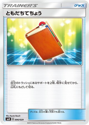 Pal Pad card image