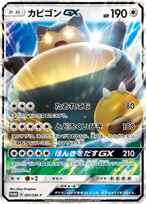 Snorlax GX card image