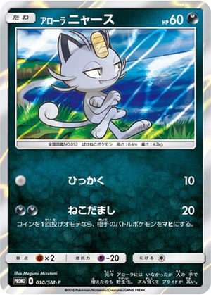 Alolan Meowth card image