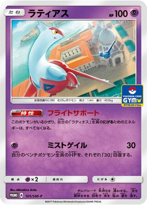 Latias card image