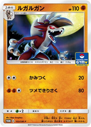 Lycanroc card image