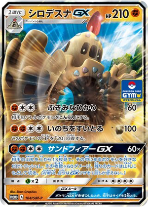 Palossand GX card image