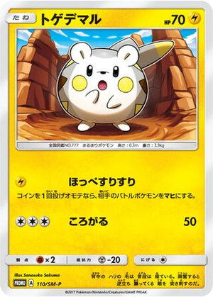 Togedemaru card image