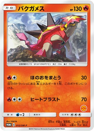 Turtonator card image