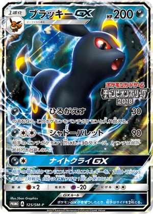 Umbreon GX card image