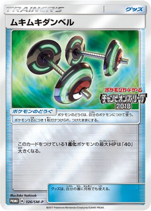 Bodybuilding Dumbbells card image
