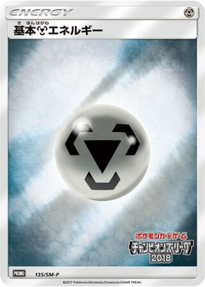 Metal Energy card image