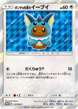 Poncho-wearing Eevee card image